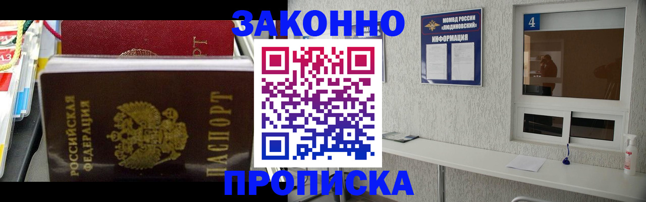 документы для регистрации по РВП в Оби