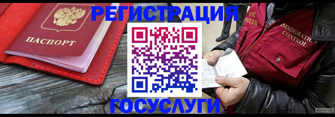 временная регистрация по месту пребывания в Оби