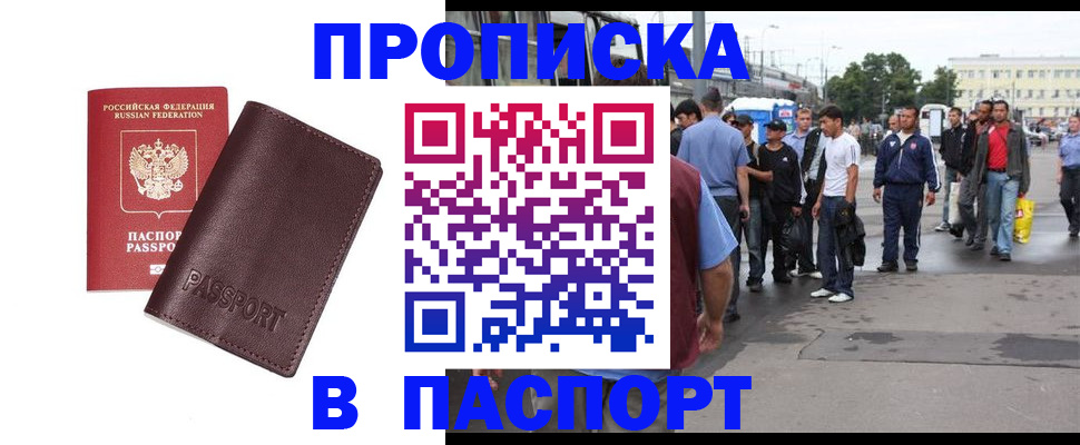 официальные документы о регистрации в Оби