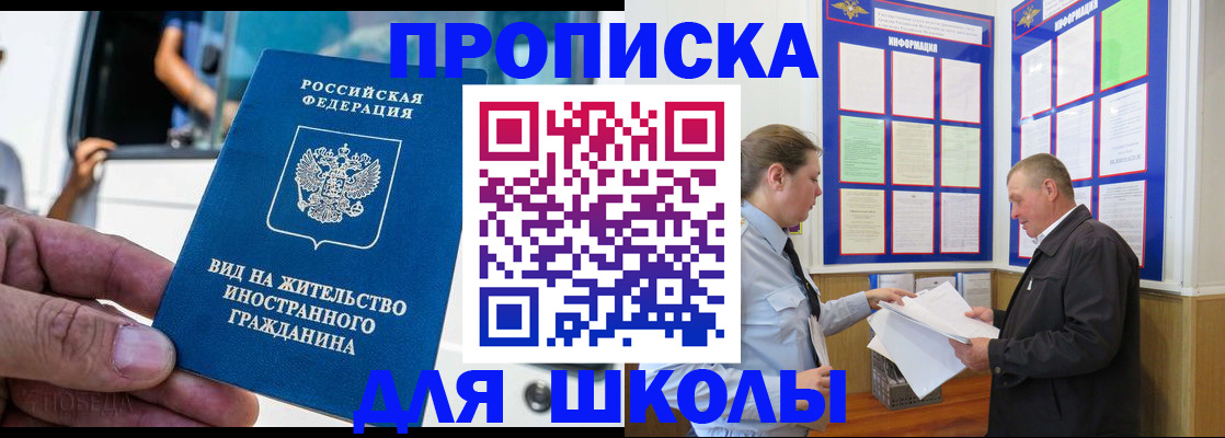 временная регистрация в Оби