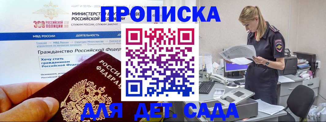 регистрация по месту жительства с гарантией компании в Оби