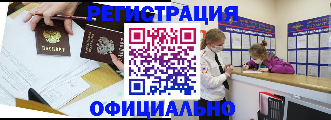 временная регистрация поиск в Оби