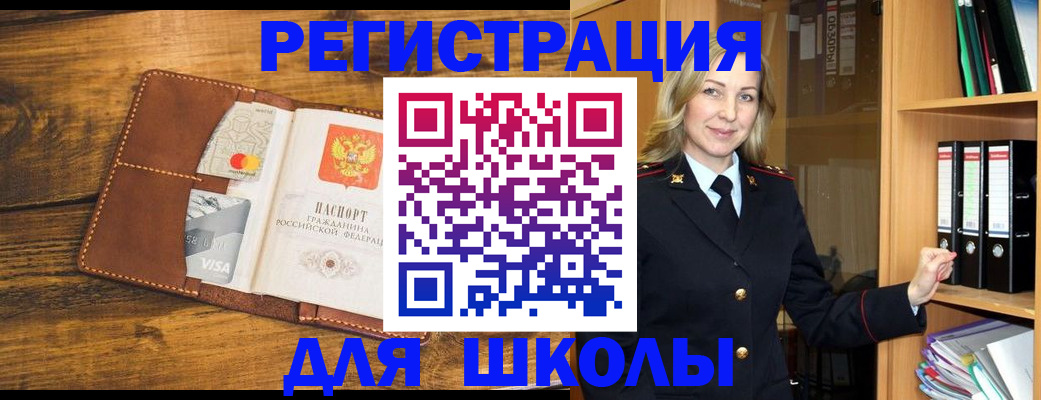 временная регистрация гарантия в Оби